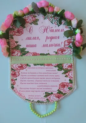 Красивая открытка Маме с Днём Рождения от детей • Аудио от Путина,  голосовые, музыкальные