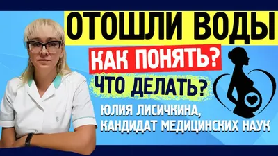 Студентка узнала о беременности, когда у нее отошли воды - IVONA.UA