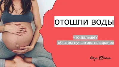 ОТОШЛИ ВОДЫ | что нужно знать? - YouTube