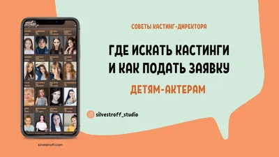 Как стать актером Голливуда - кастинги, продюсер, агент, кастинг-директор -  😱 Disney США: КАСТИНГ НА ГЛАВНЫЕ РОЛИ В ПОЛНОМЕТРАЖНЫЙ ФИЛЬМ! 🎬 Внимание!  Дисней США подбирает актёров на главные роли в новый полнометражный