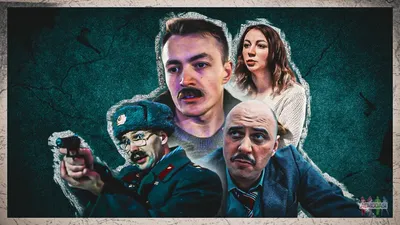 Кастинг актеров на съемки в сериале в Симферополе - Инсайт