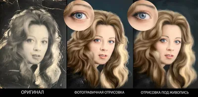 Отрисовка портрета по фотографии (цифровые рисунки) | Портрет, Рисунки,  Фотографии