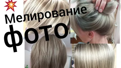 Мелирование снова в моде: 9 идей трендового окрашивания волос | theGirl