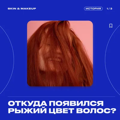 Рыжие волосы (русо-рыжие волосы) - купить в Киеве | Tufishop.com.ua