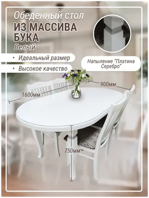 Купить стол кухонный KENNER B1300, раздвижной, овальный, белое  сатинированное стекло с доставкой по Москве и всей России