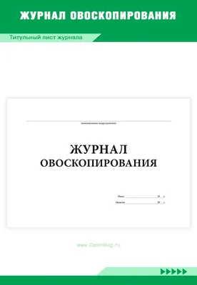 Овоскоп: что такое, как проверить яйца с помощью прибора