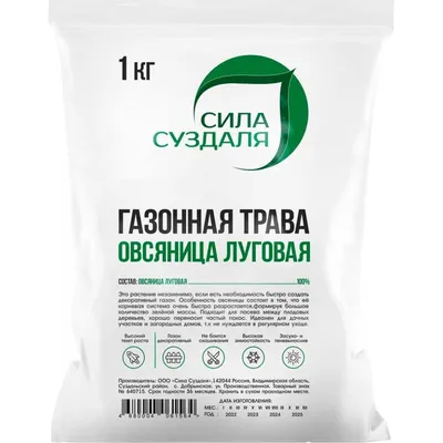 Продажа - Семена газонной травы, Овсяница луговая