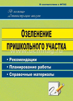 Озеленение арктических городов – GoArctic.ru – Портал о развитии Арктики