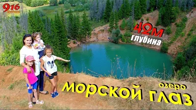 Озеро Морской глаз наполняется водой | Новости Йошкар-Олы и РМЭ