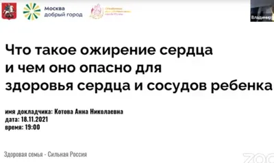 Ожирение усложняет лечение сердечных заболеваний - Национальная  бариатрическая практика