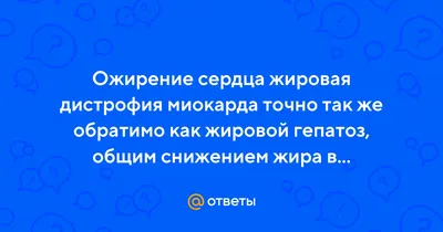 Избыточный вес (ожирение) | Центр китайской медицины ДАМАО