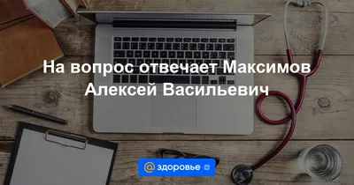 Компресс с Димексидом для снятия боли, отека, воспаления - Травматолог  Абрамович Е.А. (Киев)