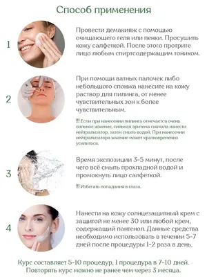 Успокаивающий крем для лица после пилинга Siberina.ru