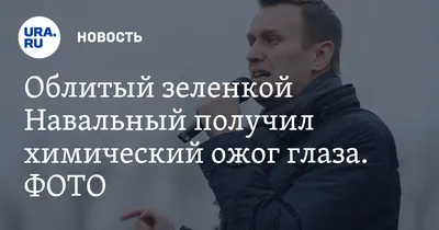 Огонь, зеленка, яйца и фекалии. Как провластные активисты терроризируют и  ранят оппонентов — Новая газета