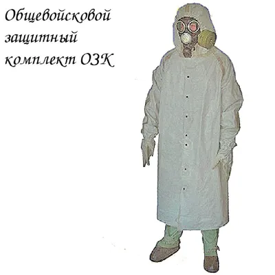Комплект легкий защитный ОЗК в Минске: цена Комплект легкий защитный ОЗК