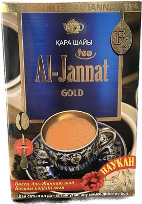 Купить Чай Пакистанский Pakistan 250гр гранулир (кор*60) по цене 217,73  руб. в интернет-магазине Продукты из Казахстана