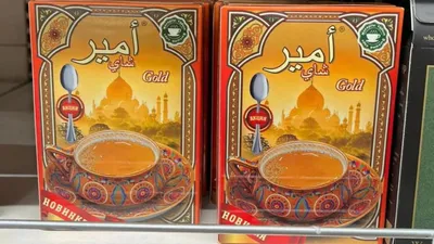 Купить Чай Пакистанский Pakistan Тары 250гр гранулир (кор*60) по цене  211,54 руб. в интернет-магазине Продукты из Казахстана
