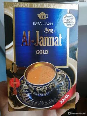 Пакистанский черный чай AL-Qasr Gold Товар 36757836 купить в  интернет-магазине Wildberries