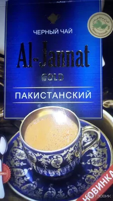 Чай Alasha черный гранулированный пакистанский 200г купить в Тюмени -  Магазин Три Орешка