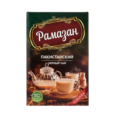 Пакистанский чай | Купить в Казахстане | Цены на Satu.kz