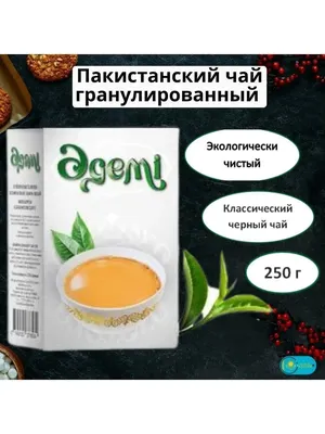 Пакистанский чай: 860 тг. - Продукты питания / напитки Астана на Olx