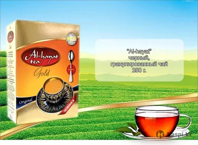 Чай Пакистанский AL-TAIR премиум 250гр гранулир (кор*60)/ купить, отзывы,  фото, доставка - Покупки-просто58