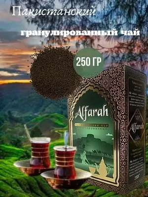 Чай PAKISTAN TEA 250г - Черный чай - купить по выгодной цене в  интернет-магазине Титан с доставкой по Улан-Удэ