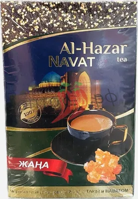 Пакистанский чай: №108961490 — другие продукты питания в Караганде — Kaspi  Объявления