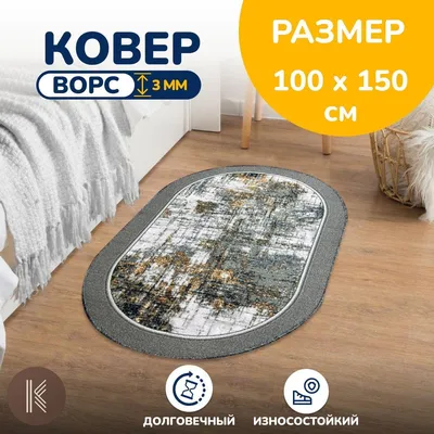 Где моют ковры в Ишимбае: 34 аппаратчика химчистки с отзывами и ценами на  Яндекс Услугах.
