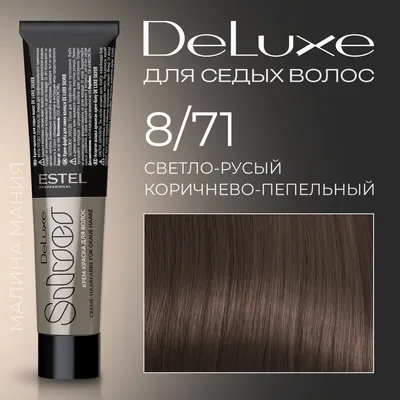 Estel De Luxe Silver - Краска для седых волос Эстель 9/0 Блондин 60мл -  купить в Москве по цене 595 ₽ с доставкой в интернет-магазине косметики  Hairpersona.ru