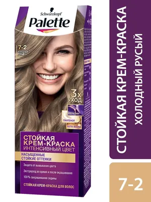 Купить стойкая крем-краска для волос Palette 7-2 Холодный русый, эффект  против желтизны, 110 мл, цены на Мегамаркет | Артикул: 100023452107