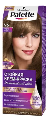 Краска для волос Palette Intensive Color Creme \"Средне-русый\" тон N6 -  отзывы покупателей на Мегамаркет | краски для волос 2053763
