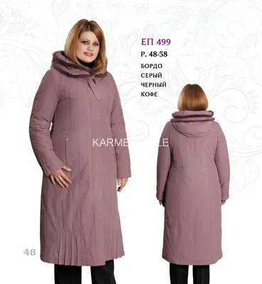 Купить женское пальто в Екатеринбурге | Цена от производителя