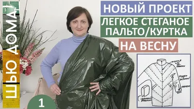Пальто летучая мышь — шедевр дизайнерского искусства | Мода от Кутюр.Ru