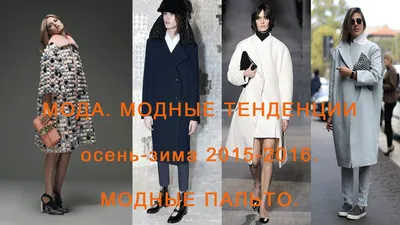 ОБРАЗЫ ЖЕНСКОЙ КОЛЛЕКЦИИ ОСЕНЬ 2015 - News | LOUISVUITTON