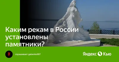 В Якутии поставили памятник землепроходцу, открывшему в XVII веке Восточную  Сибирь