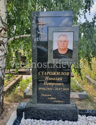 Мужские памятники из гранита, памятник на могилу мужчине, фото, цены  Коростышев, Житомир