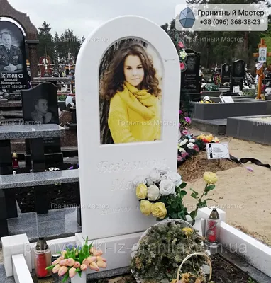 Памятник из белого мрамора женщине с цветным портретом № 101 – фото, цена ᐈ  Заказать в Киеве и Украине