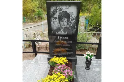 Памятник женщине-матери (Донецк) — Википедия