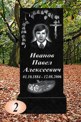 Гранитные памятники на могилу в Москве и Подмосковье | Postament.ru | Дзен