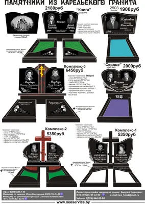 Гранитные памятники от 5700 рублей. Купить гранитный памятник. Планета  гранита, +7 (921) 464-49-06