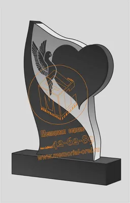 Сердца Памятник в виде сердца, модель 4-11 купить в орле - Мемориал -сервис