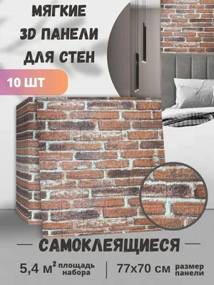 Плитка Пэчворк Грей\" стеновые панели ПВХ влагостойкие 482х482 мм  износостойкие 3д декоративные панели для кухни, ванной и спальни 15 шт.  купить по выгодной цене в интернет-магазине OZON (942054166)