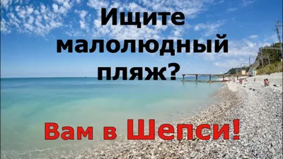 Пансионат «Энергетик», с. Шепси (Туапсе): бронирование, описание, удобства  и услуги, включенные в стоимость | UGhotels.ru