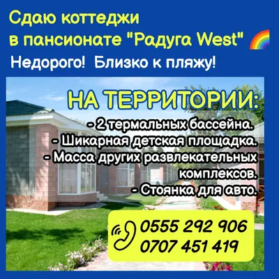 ApartHotel.kg | Сдается 1 комнатная квартира в центре отдыха Радуга Вест