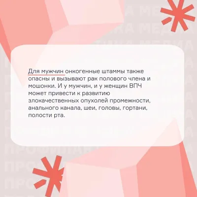 Один из методов удаления папиллом промежности – это их электрокоагуляция,  аппаратное прижигание электрическими токами регулируемой… | Instagram