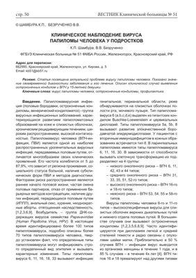 Лазерное удаление папиллом, невусов, бородавок и других образований –  Gynecolase