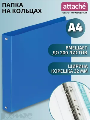 Купить папку на 4 кольца в Гродно.