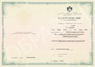 Прыщи, гнойники, болячки, болезни кожи головы | Блог IHC Clinic