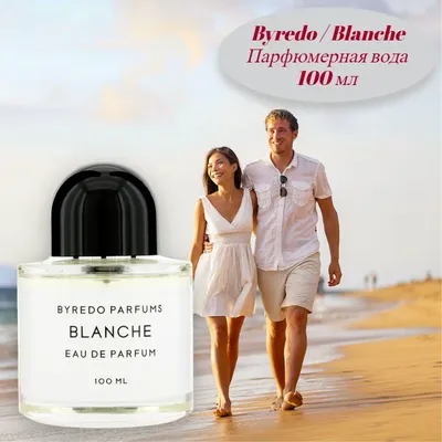 Byredo / Blanche Парфюмерная вода 100 мл Духи женские брендовые духи  мужские парфюм для женщин perfume туалетная вода | AliExpress
